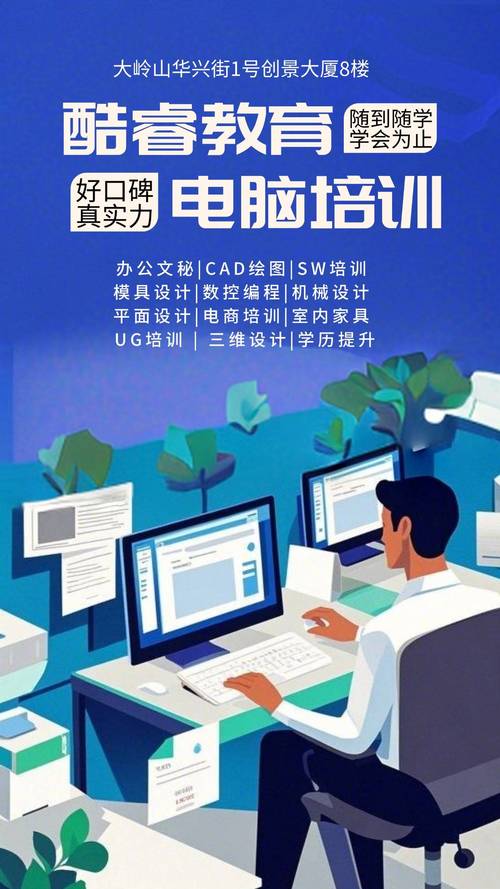大嶺山百花洞附近酷睿電腦培訓(xùn)班 CAD二維繪圖15天能學(xué)會(huì)嗎？